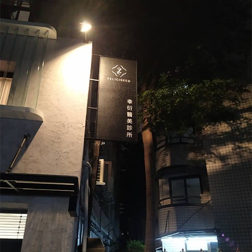 招牌|鍍鋅板烤漆發光字招牌|鍍鋅鋼雕刻烤漆招牌