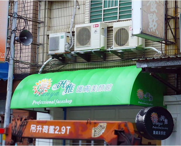 招牌|帆布雨棚廣告代工