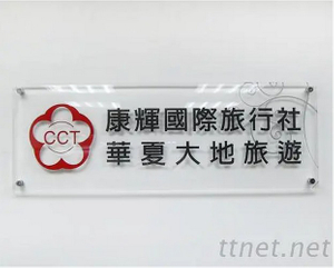 招牌|壓克力招牌設計施工
